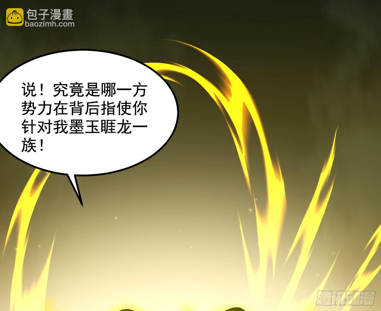 我爲邪帝 - 天厭地棄衰神附體(3/3) - 1