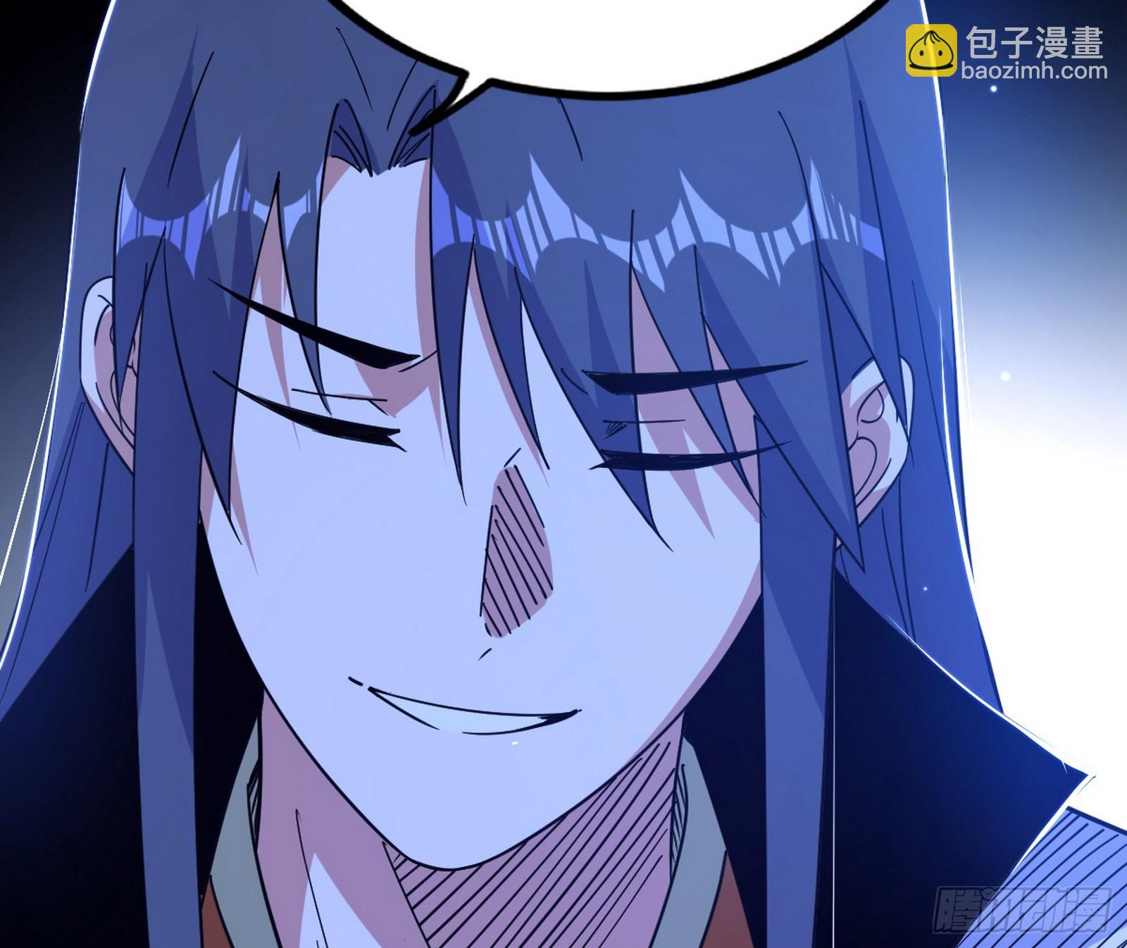 我爲邪帝 - 天厭地棄衰神附體(1/3) - 3