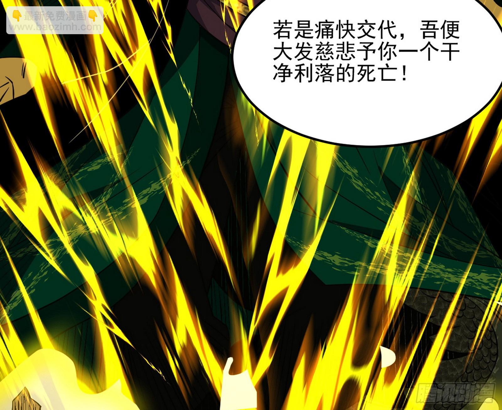 我爲邪帝 - 天厭地棄衰神附體(3/3) - 3