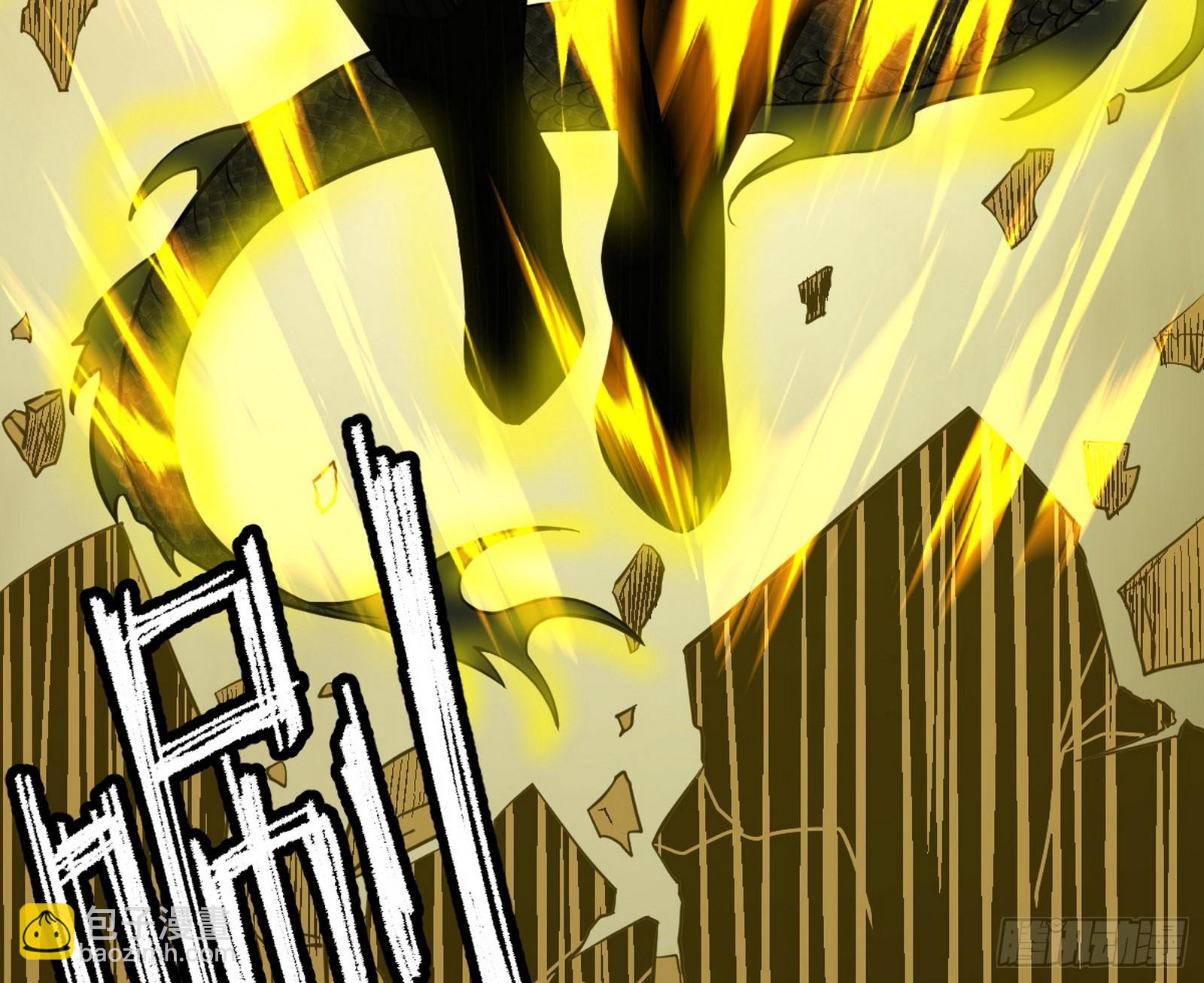 我爲邪帝 - 天厭地棄衰神附體(3/3) - 4