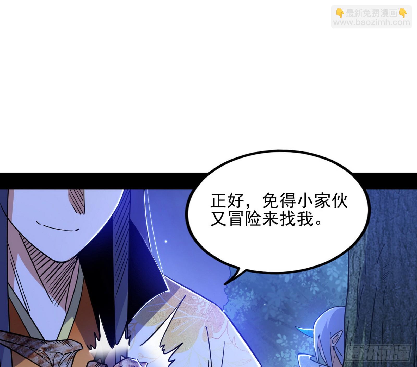 我爲邪帝 - 天厭地棄衰神附體(1/3) - 5