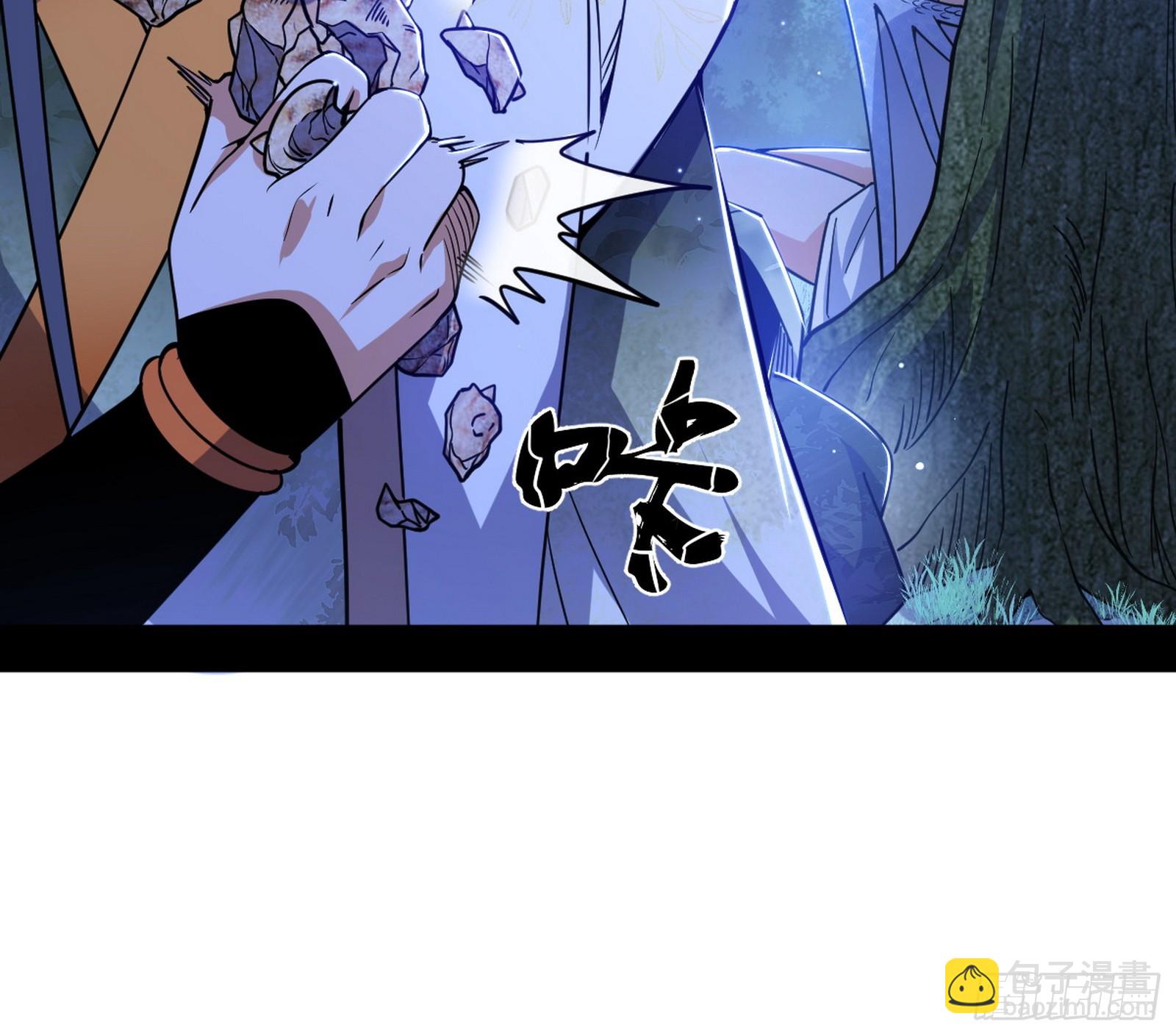 我爲邪帝 - 天厭地棄衰神附體(1/3) - 6