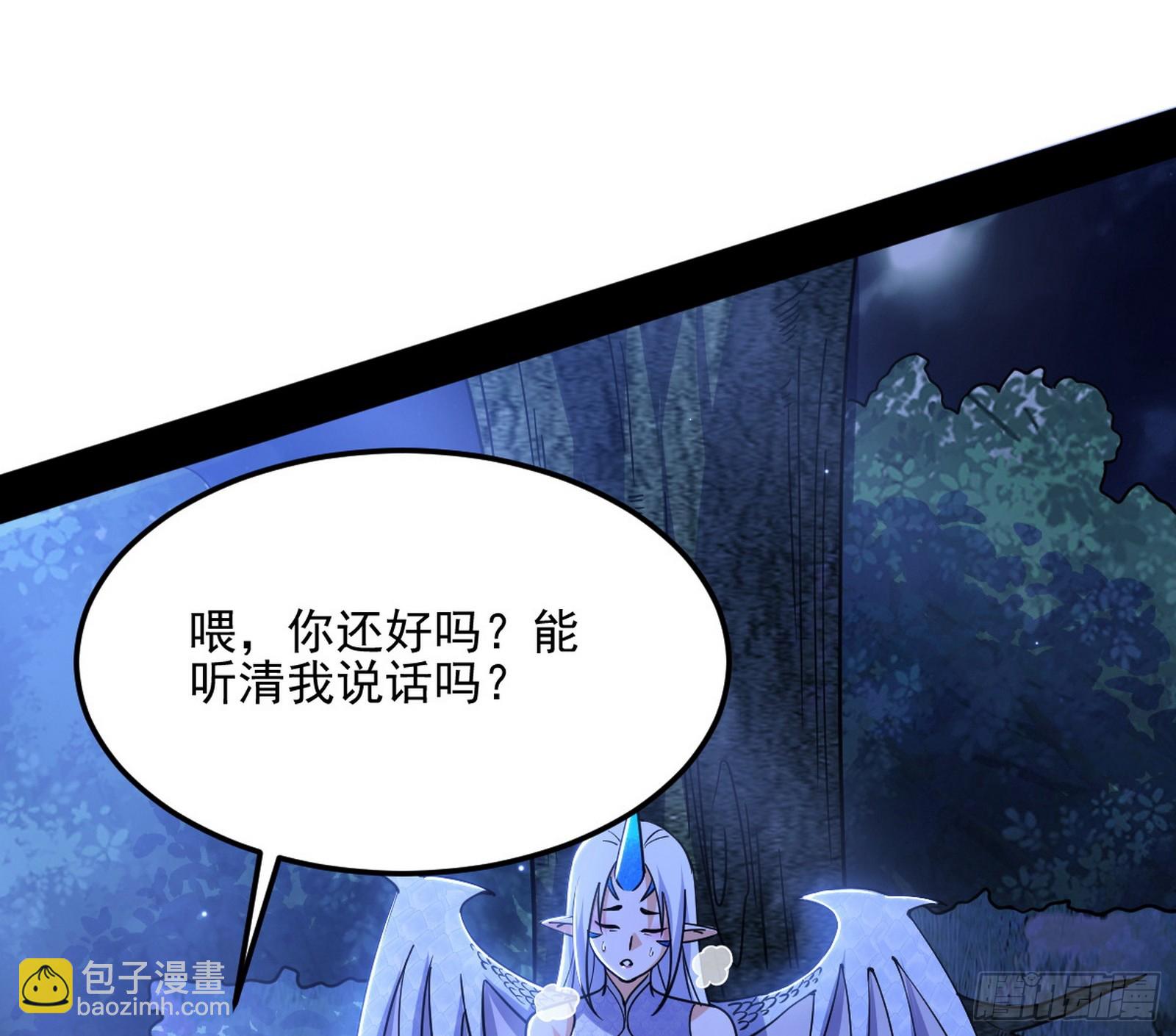 我爲邪帝 - 天厭地棄衰神附體(1/3) - 7