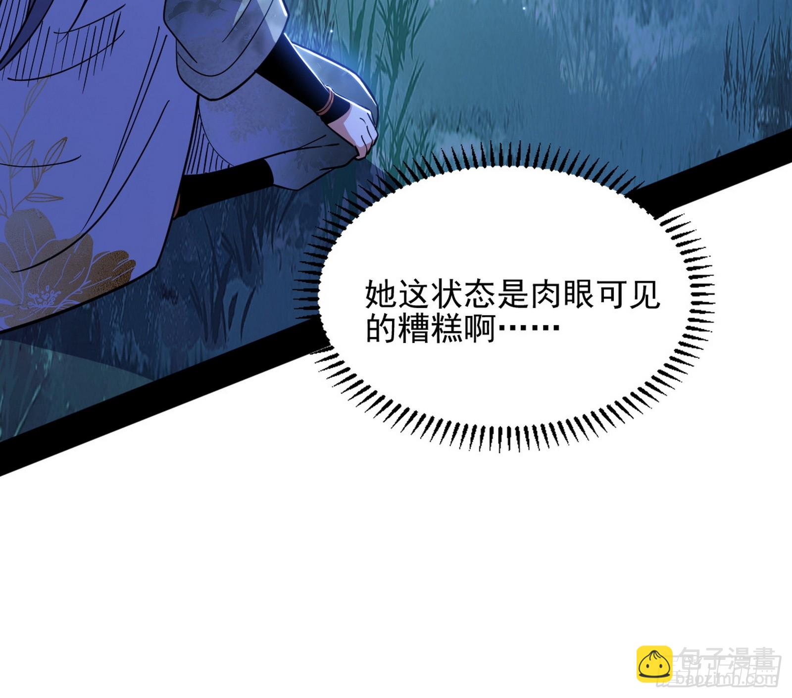 我爲邪帝 - 天厭地棄衰神附體(1/3) - 1