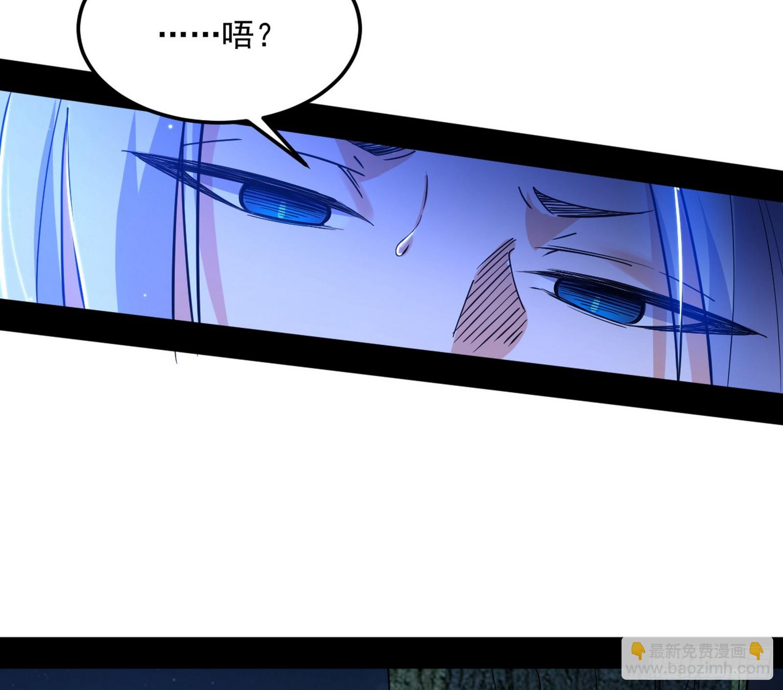 我爲邪帝 - 天厭地棄衰神附體(1/3) - 4