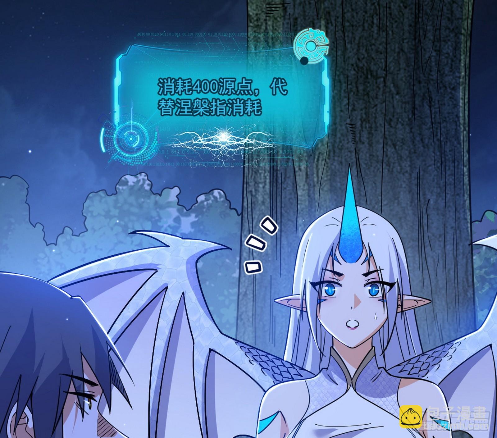 我爲邪帝 - 天厭地棄衰神附體(1/3) - 5