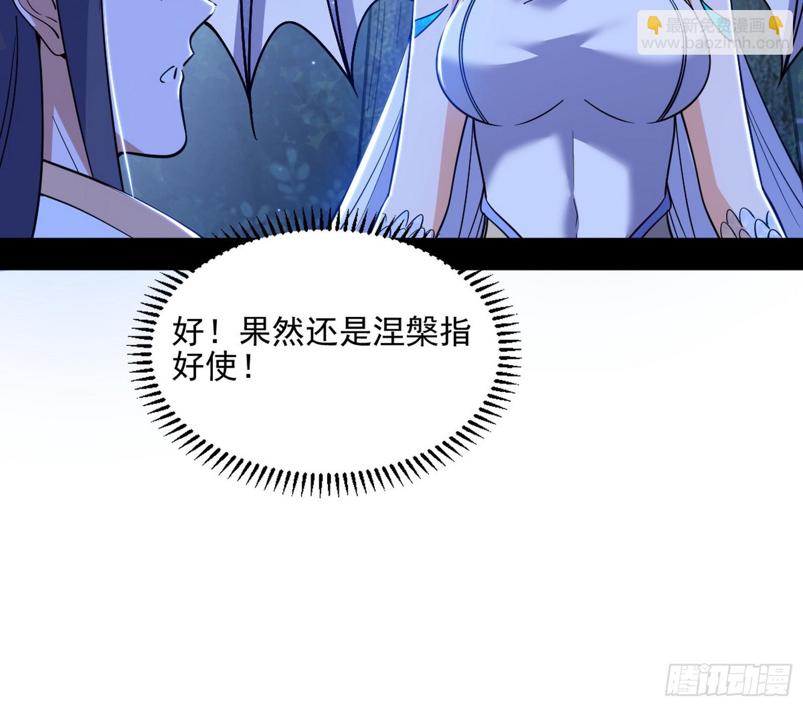 我爲邪帝 - 天厭地棄衰神附體(1/3) - 6