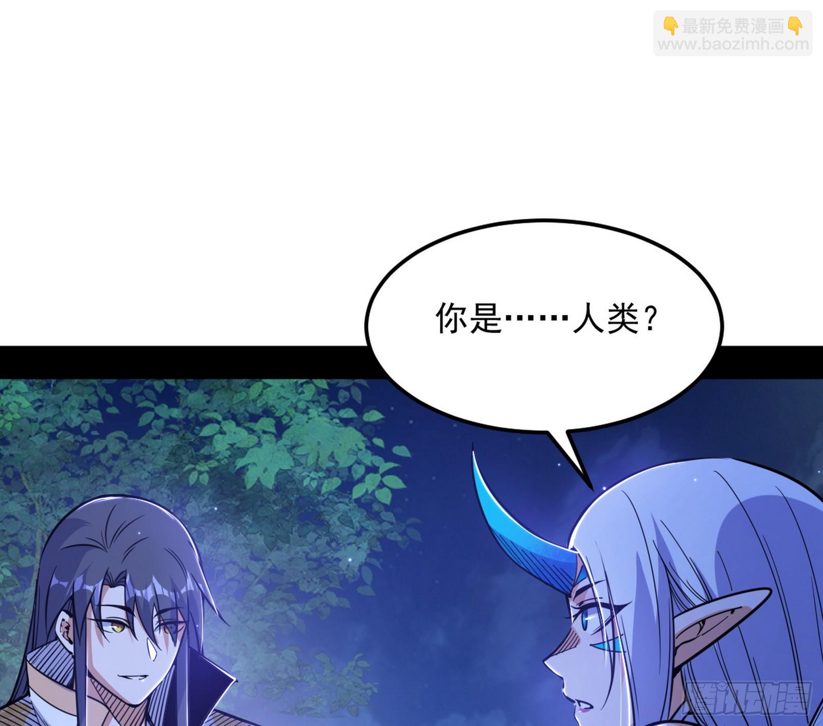 我爲邪帝 - 天厭地棄衰神附體(1/3) - 7