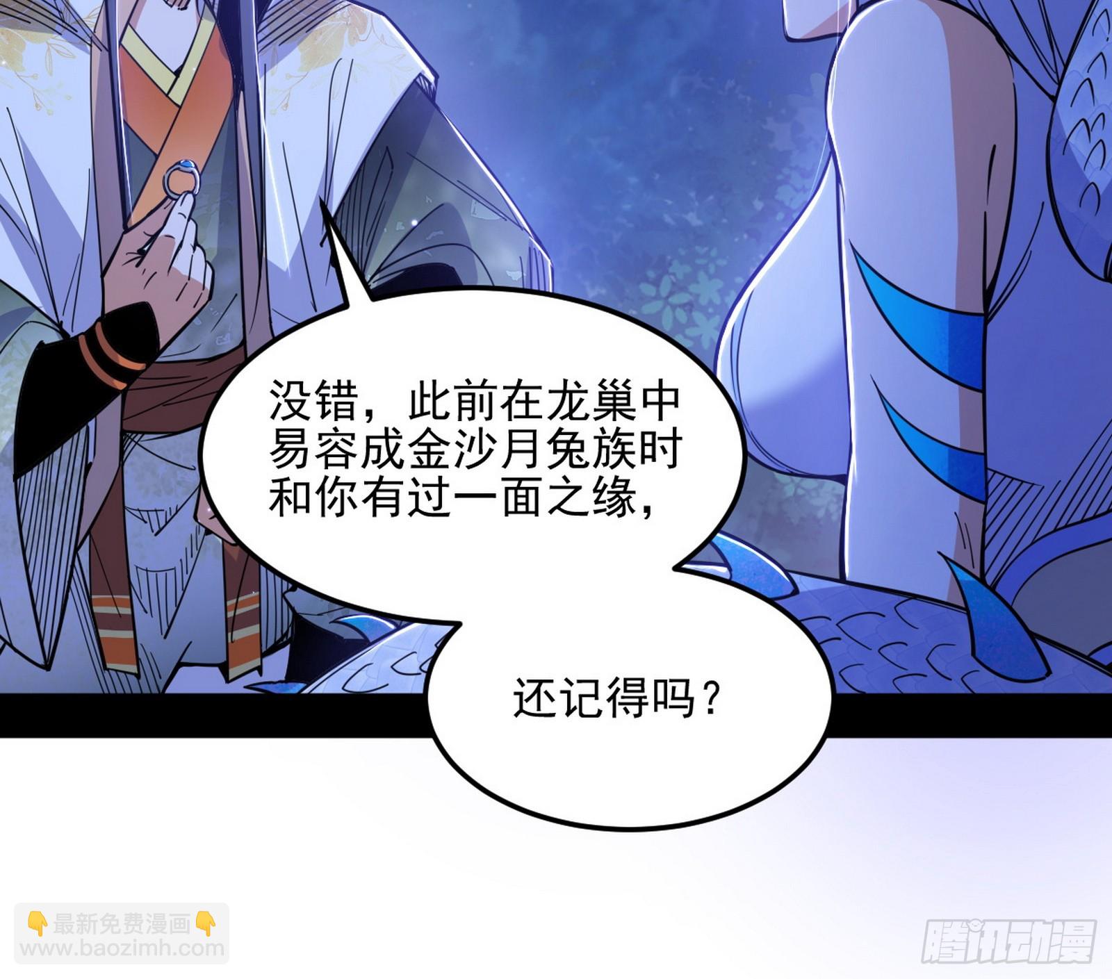 我爲邪帝 - 天厭地棄衰神附體(1/3) - 8