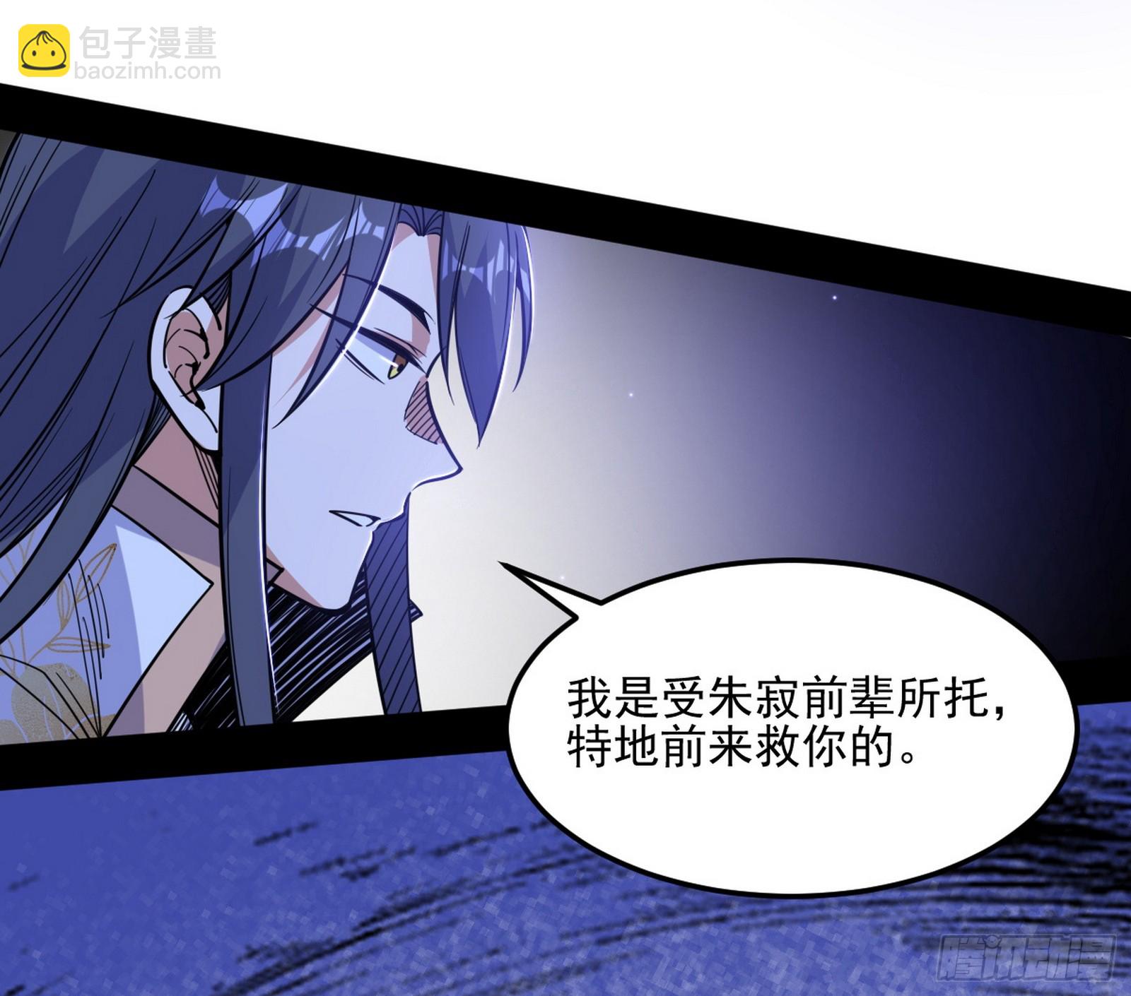 我爲邪帝 - 天厭地棄衰神附體(1/3) - 1