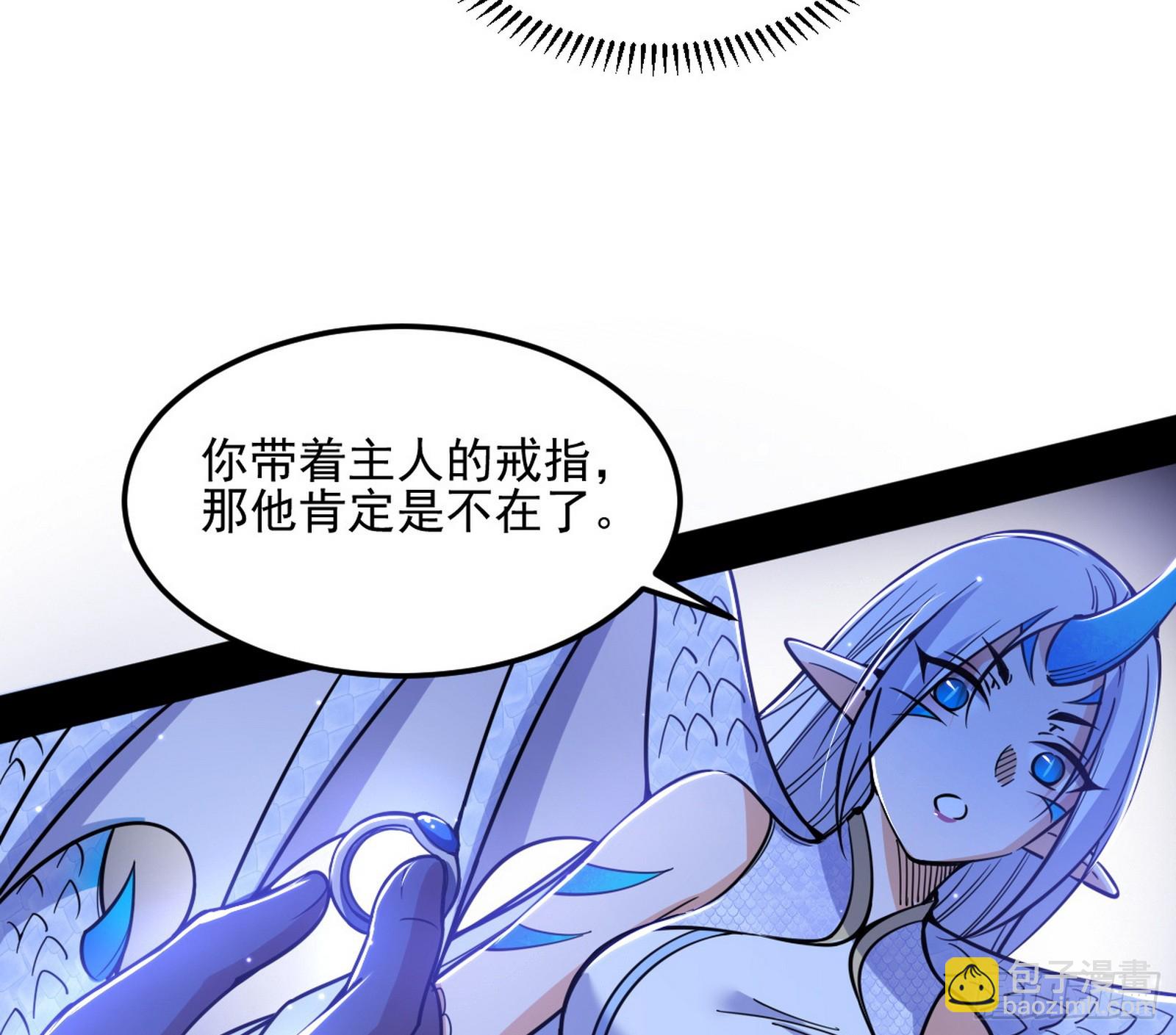 我爲邪帝 - 天厭地棄衰神附體(1/3) - 4