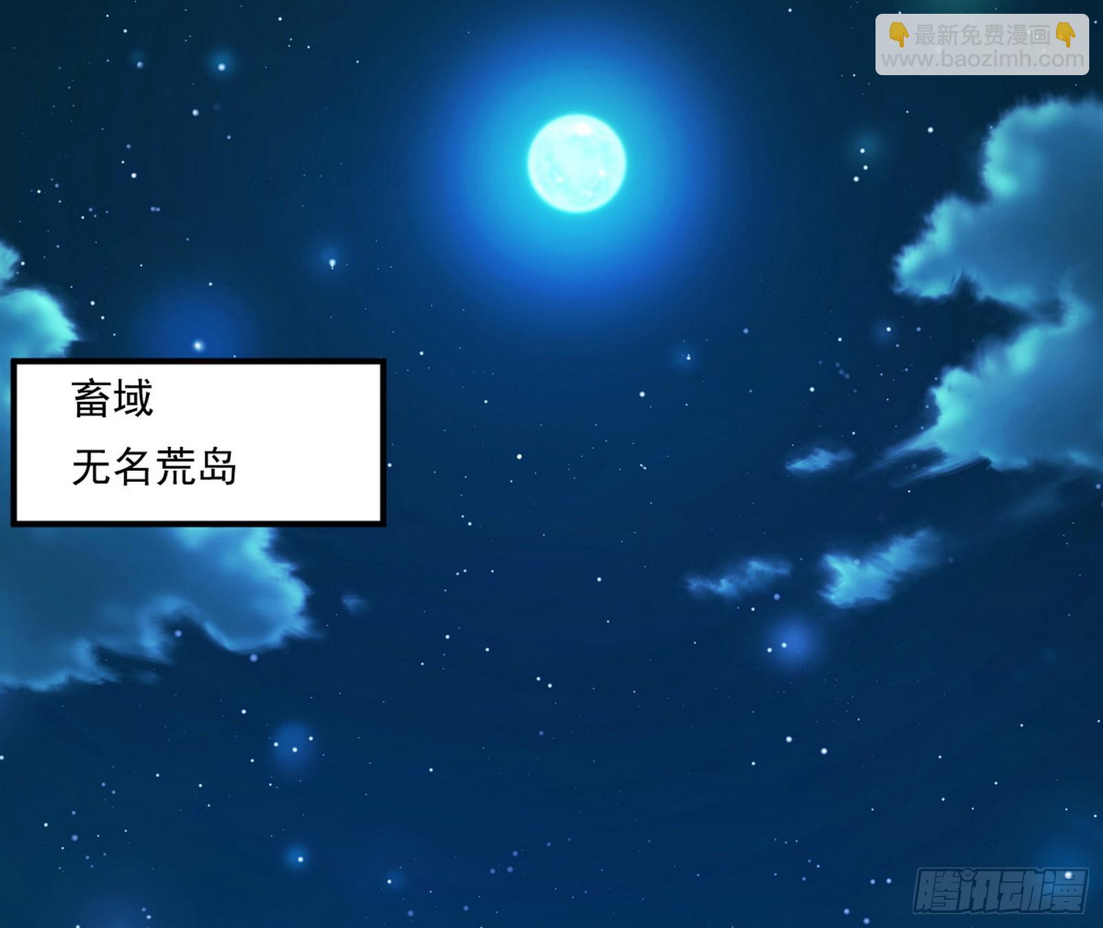 我爲邪帝 - 天厭地棄衰神附體(1/3) - 3