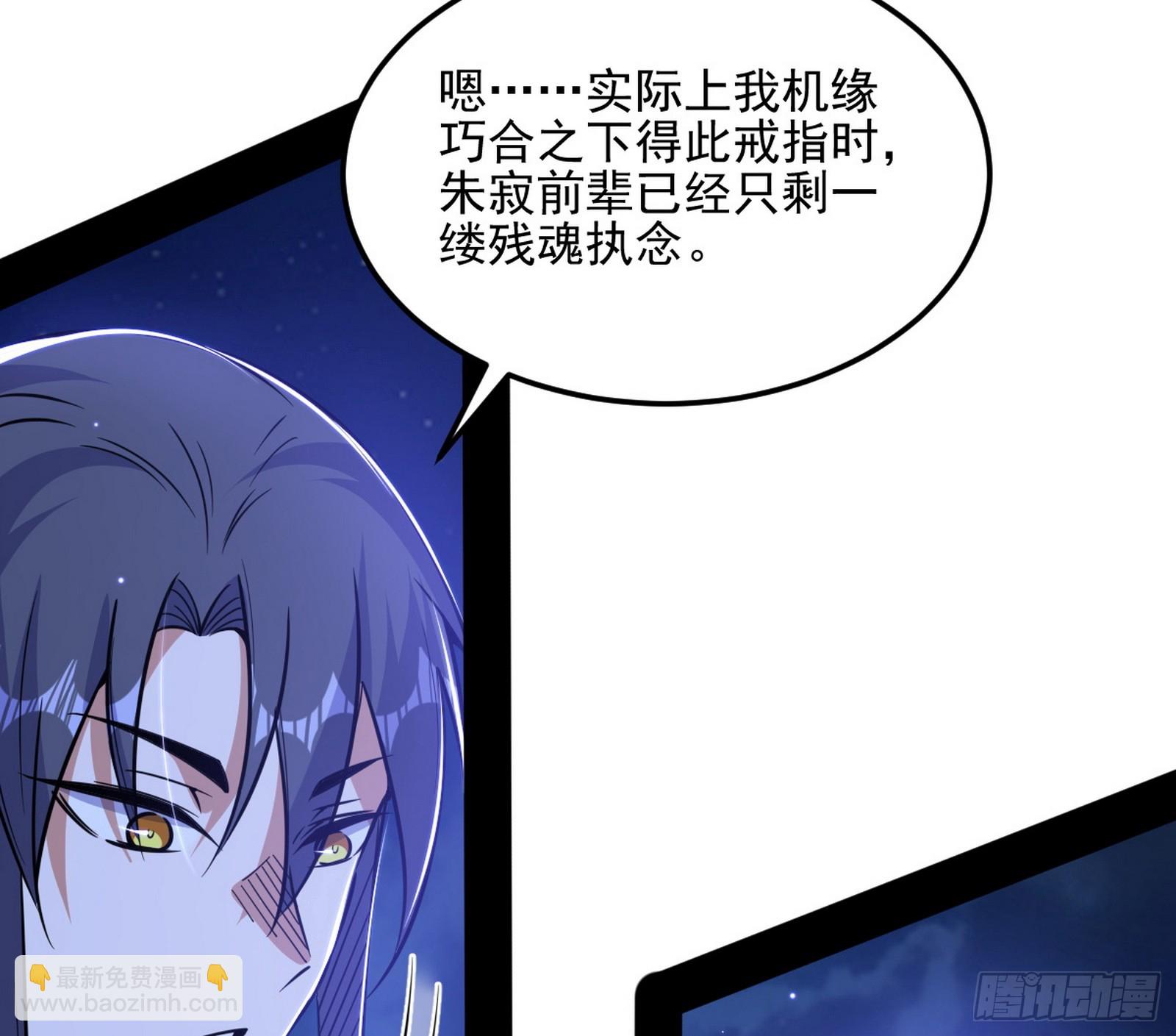 我爲邪帝 - 天厭地棄衰神附體(1/3) - 6