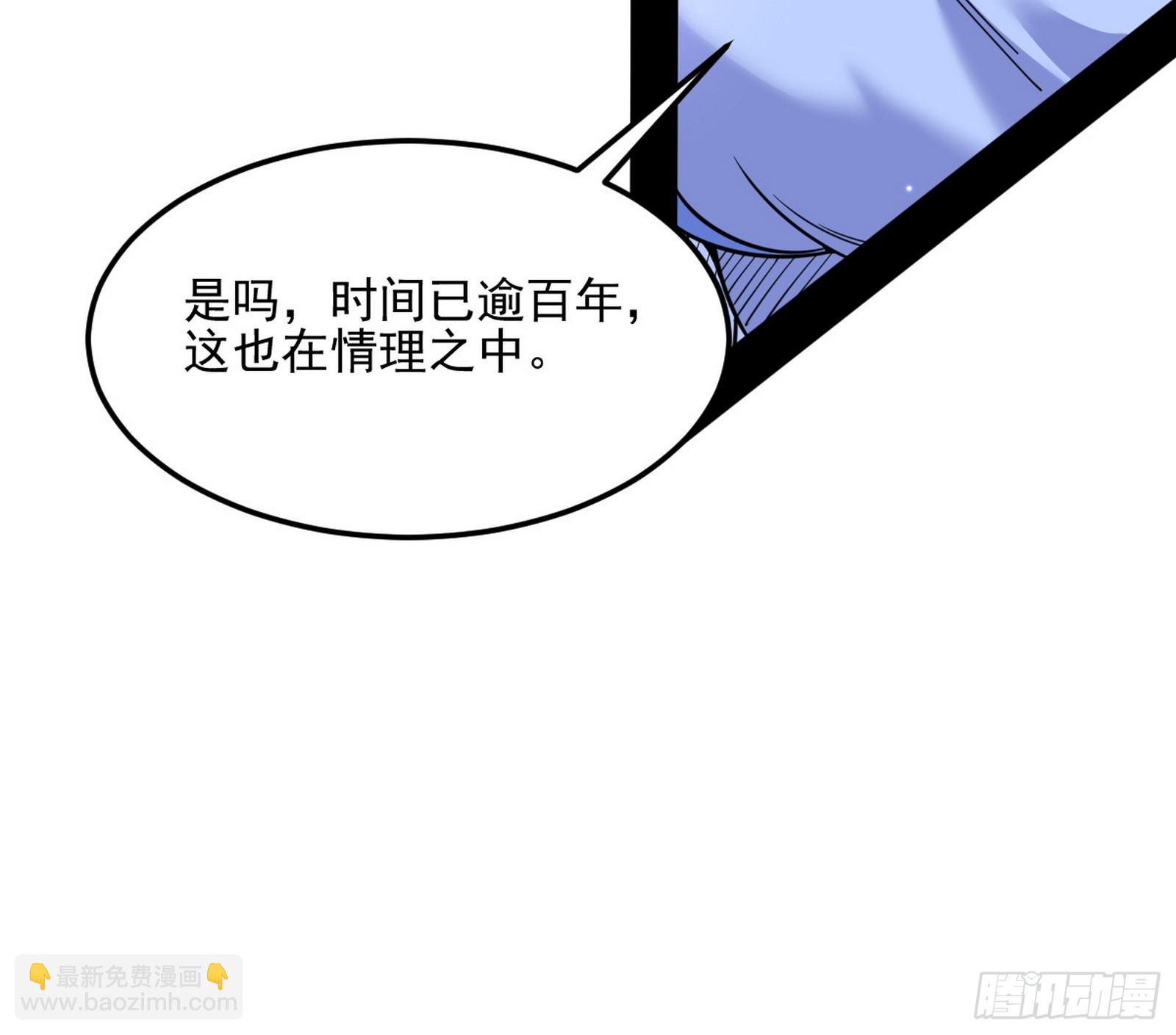 我爲邪帝 - 天厭地棄衰神附體(1/3) - 8