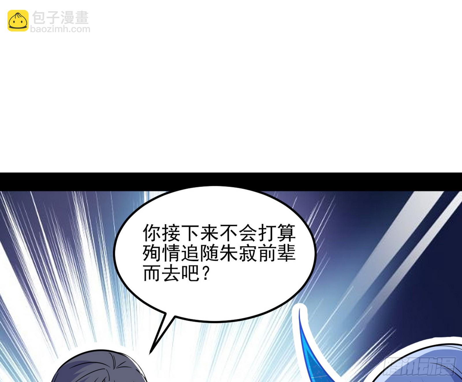 我爲邪帝 - 天厭地棄衰神附體(1/3) - 1