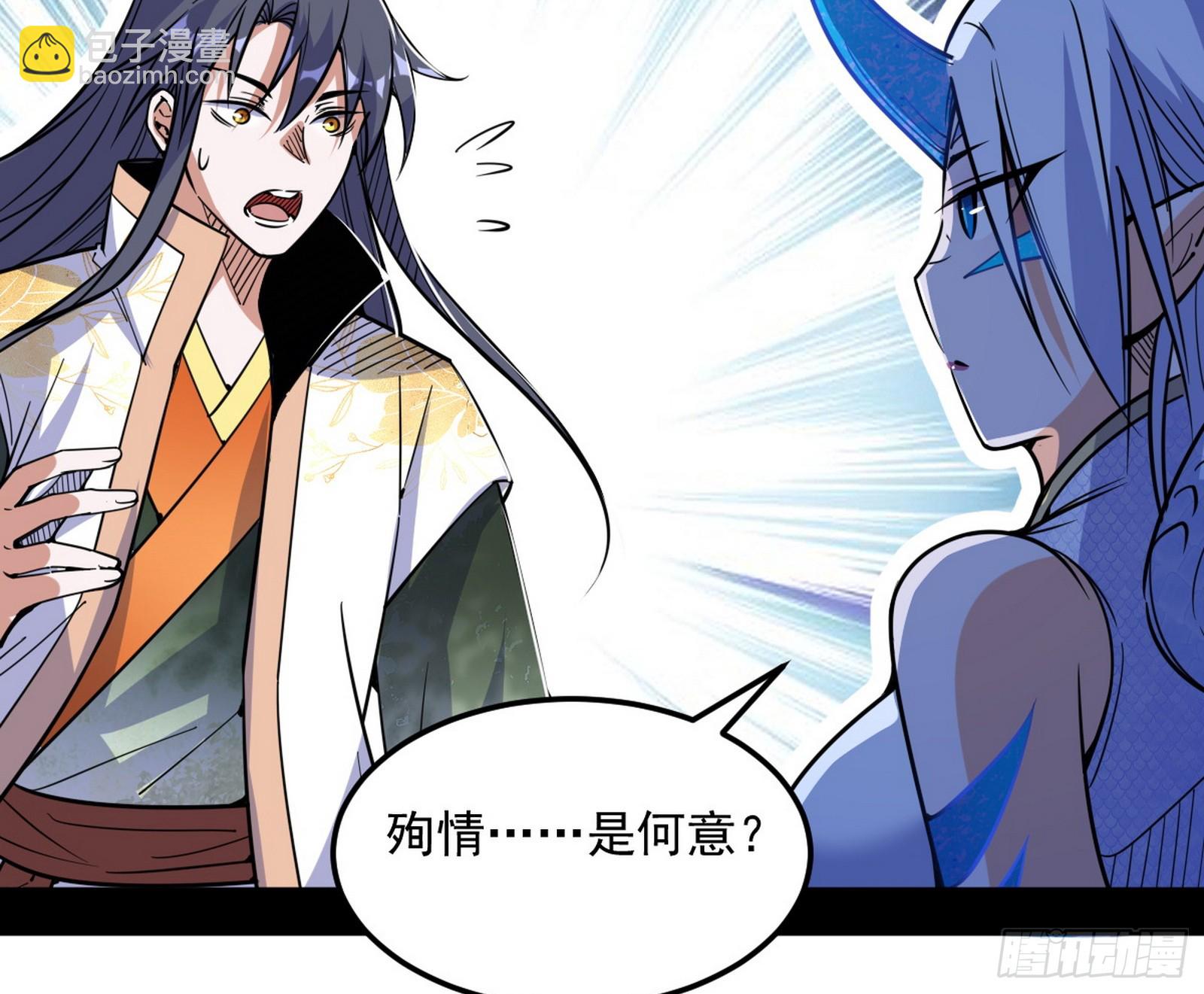 我爲邪帝 - 天厭地棄衰神附體(1/3) - 2