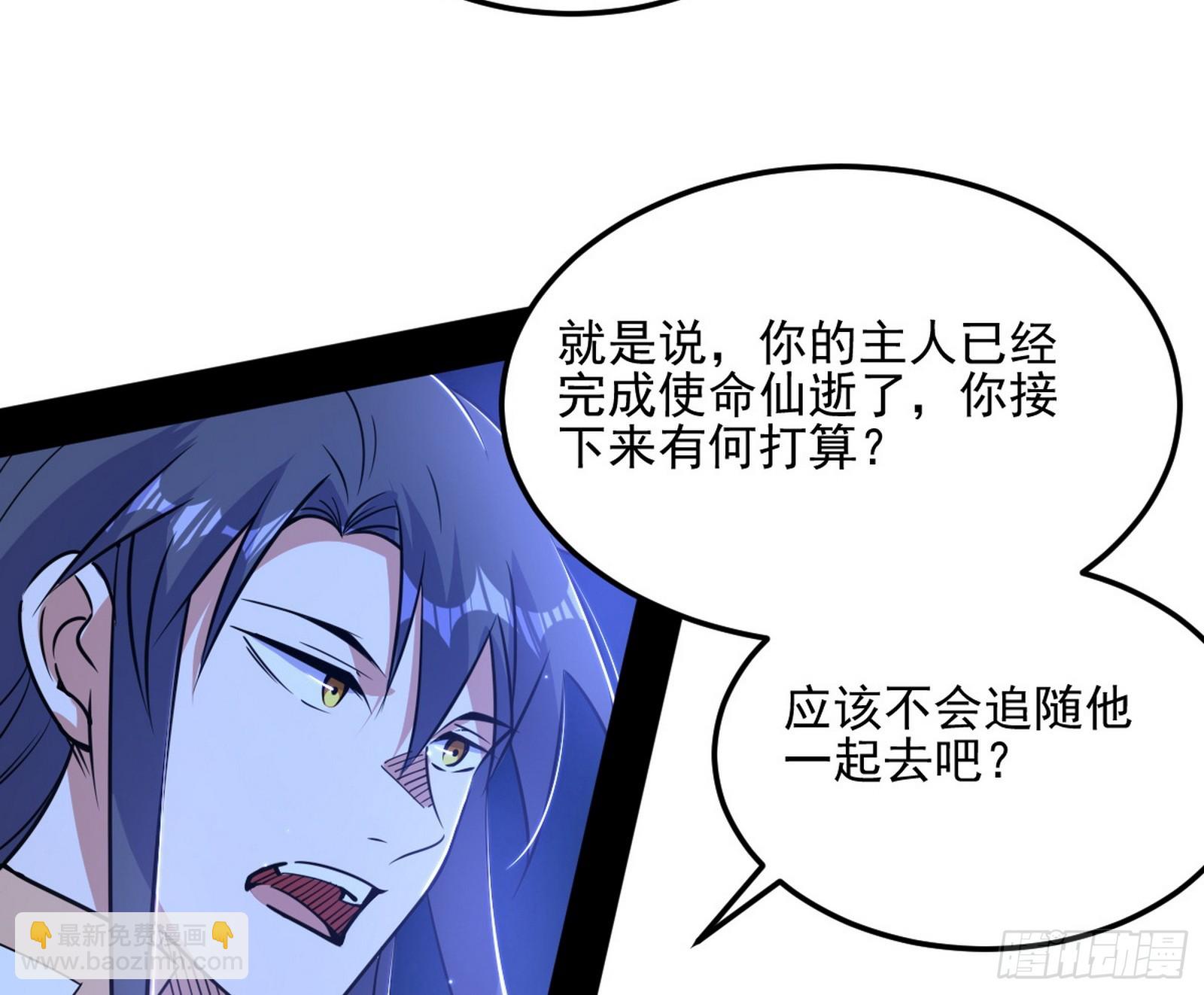 我爲邪帝 - 天厭地棄衰神附體(1/3) - 3