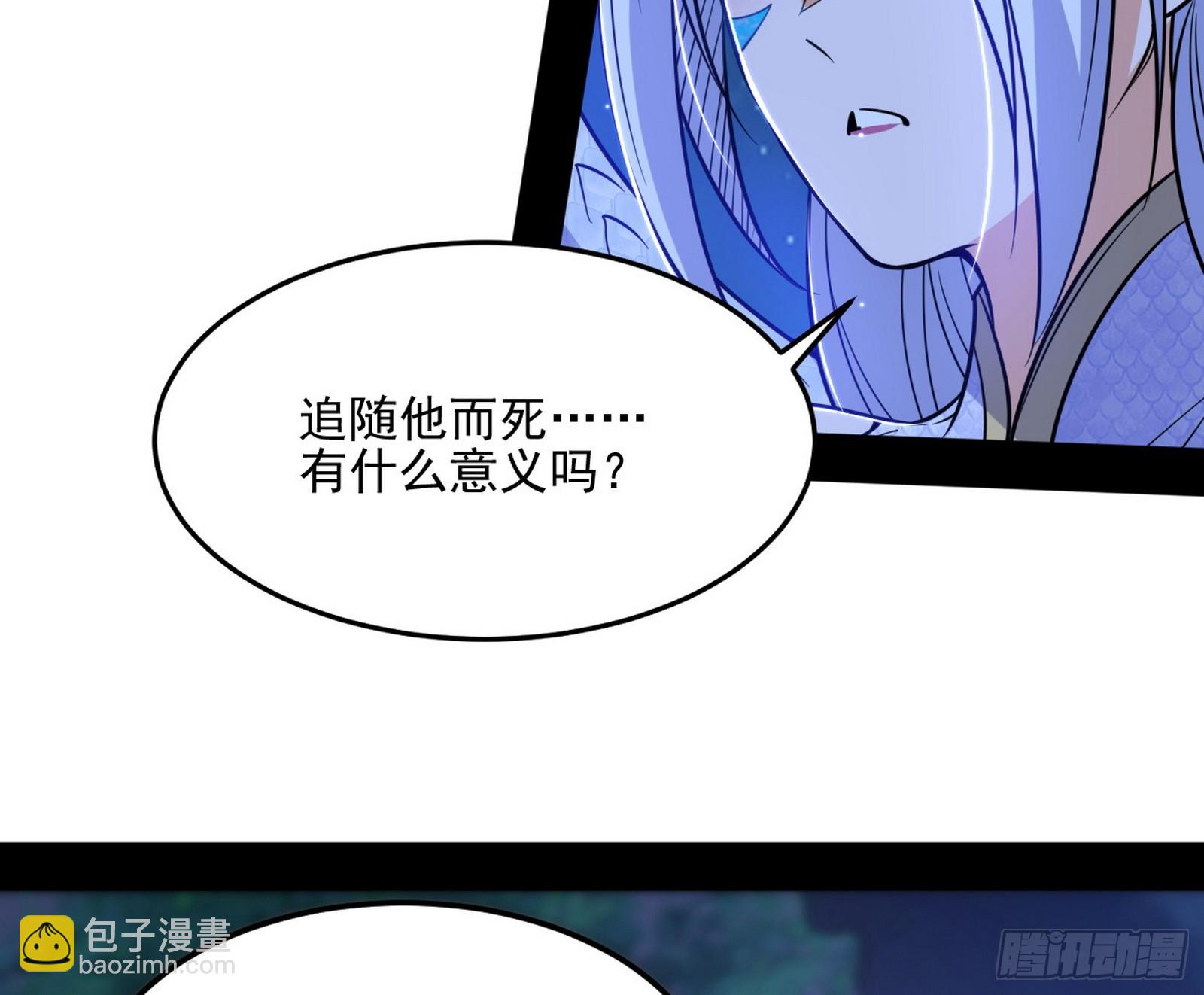 我爲邪帝 - 天厭地棄衰神附體(1/3) - 5