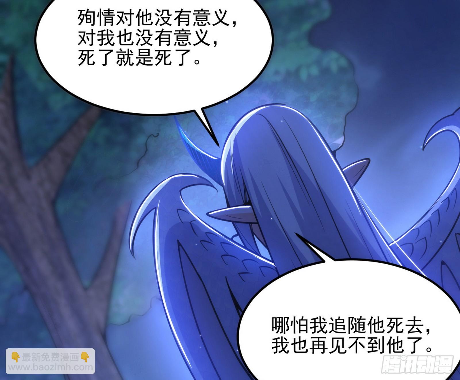 我爲邪帝 - 天厭地棄衰神附體(1/3) - 6