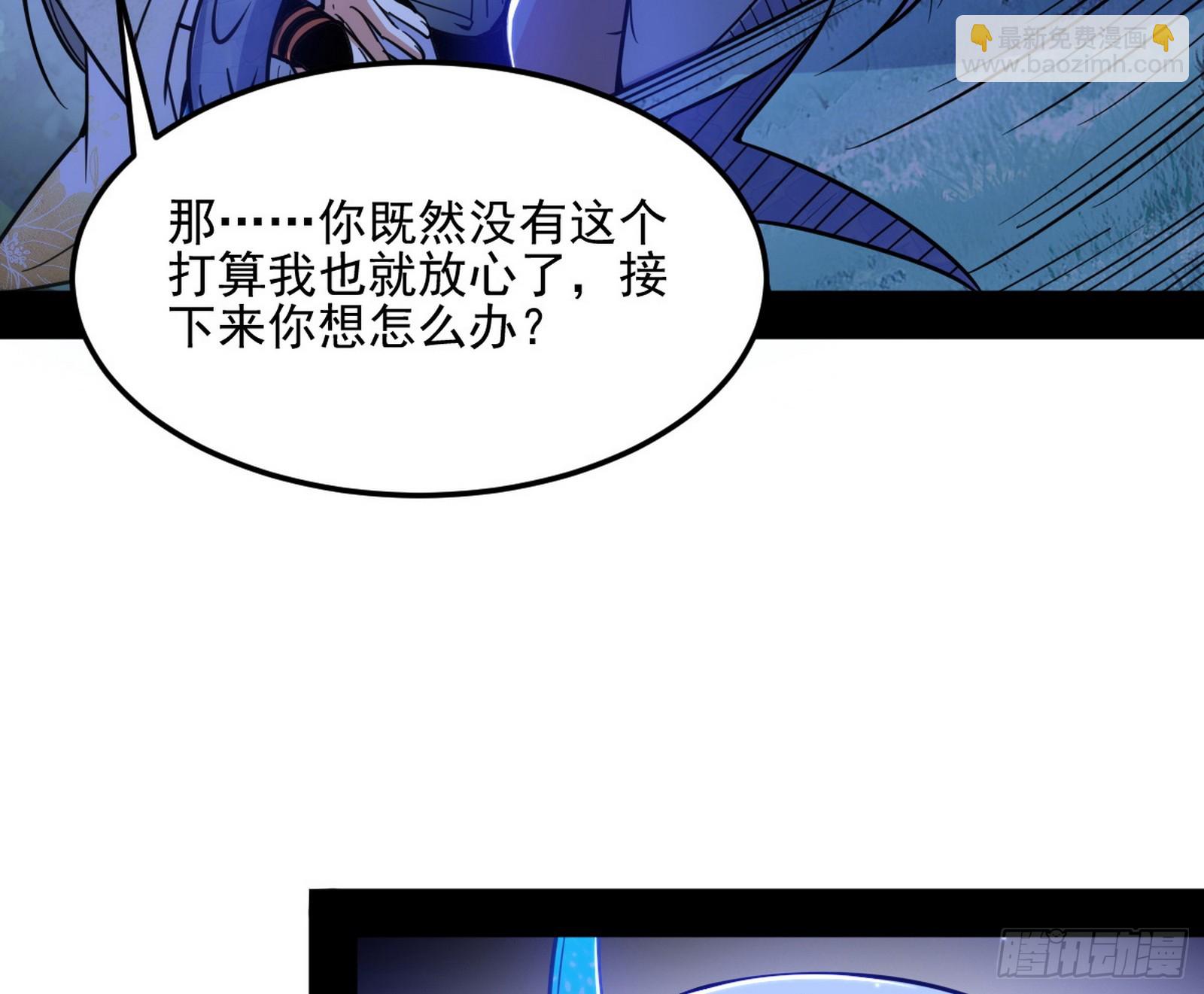 我爲邪帝 - 天厭地棄衰神附體(1/3) - 8