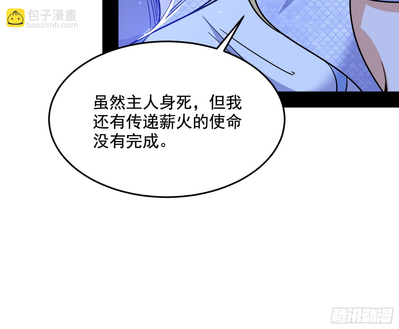 我爲邪帝 - 天厭地棄衰神附體(1/3) - 2