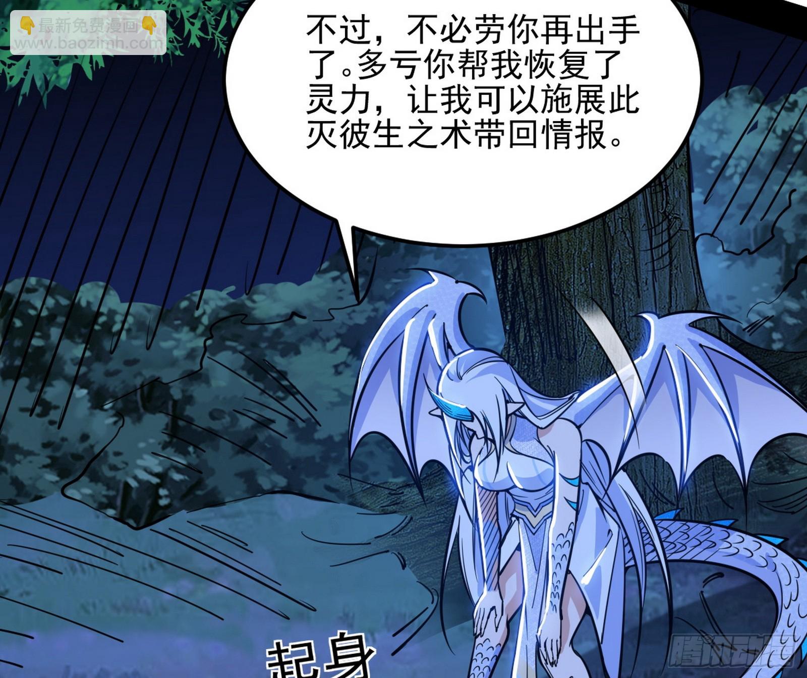 我爲邪帝 - 天厭地棄衰神附體(1/3) - 6