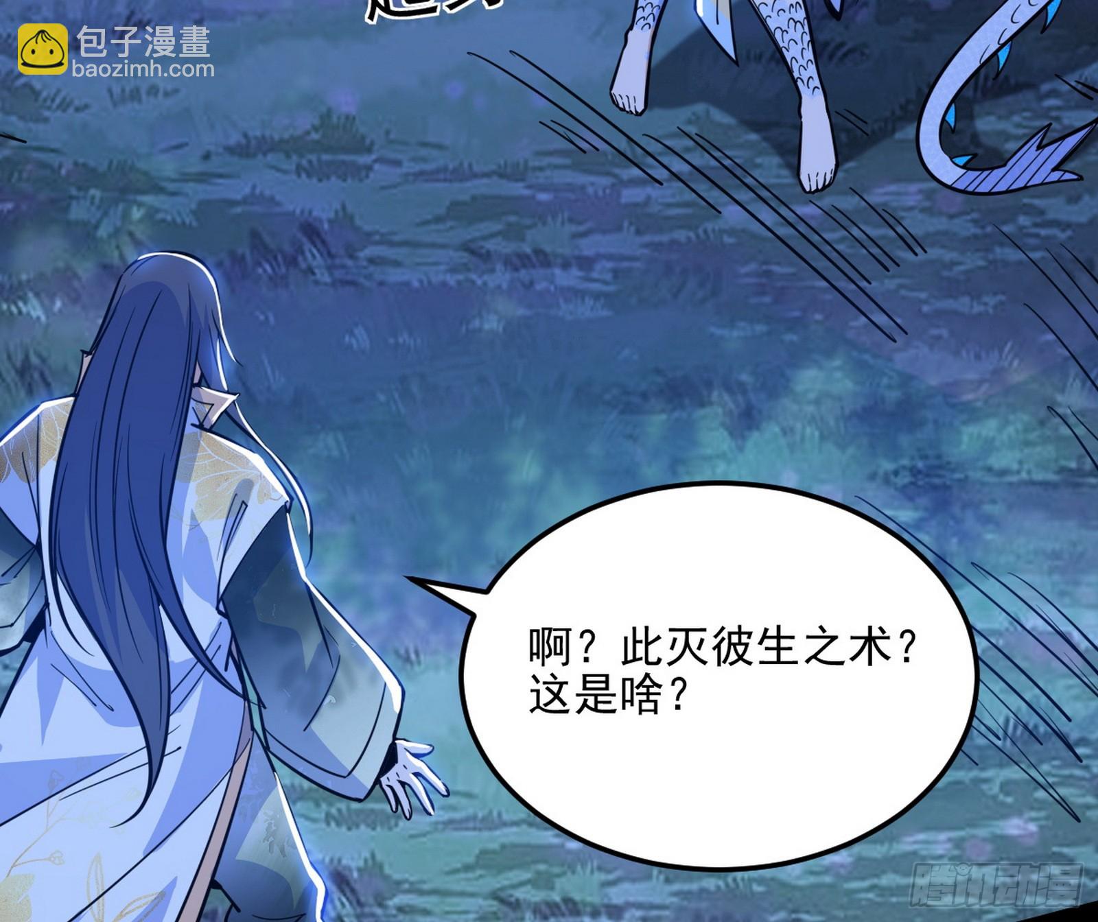 我爲邪帝 - 天厭地棄衰神附體(1/3) - 7