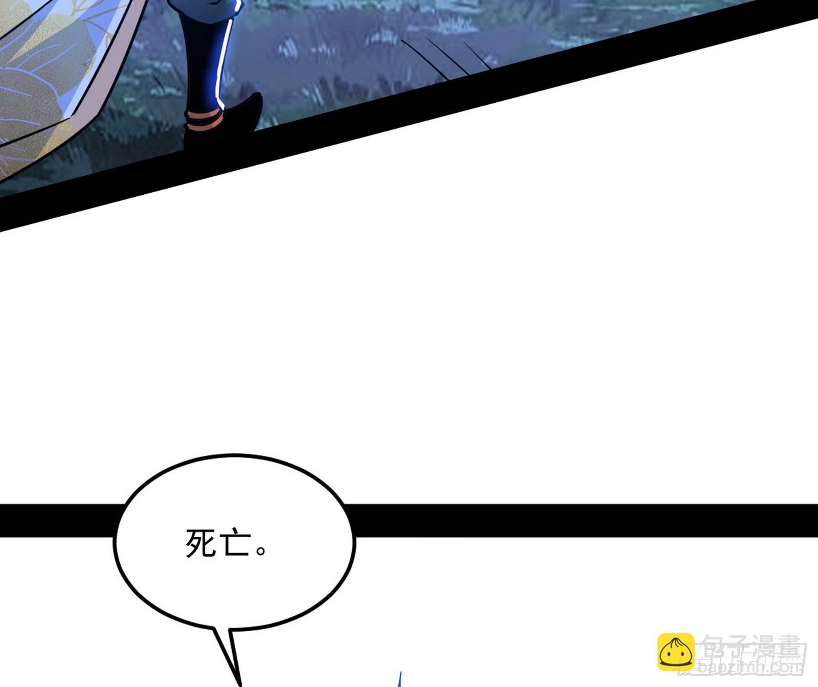 我爲邪帝 - 天厭地棄衰神附體(1/3) - 8