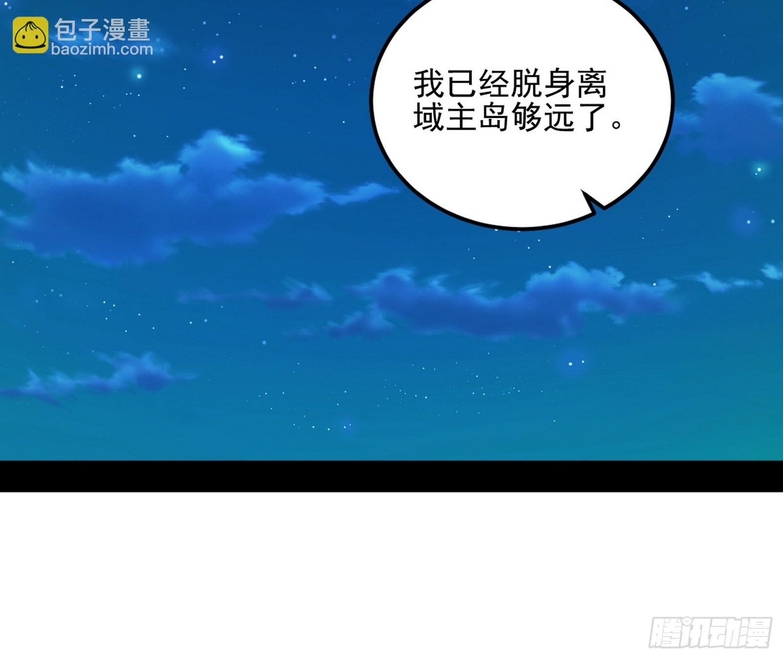 我爲邪帝 - 天厭地棄衰神附體(1/3) - 5