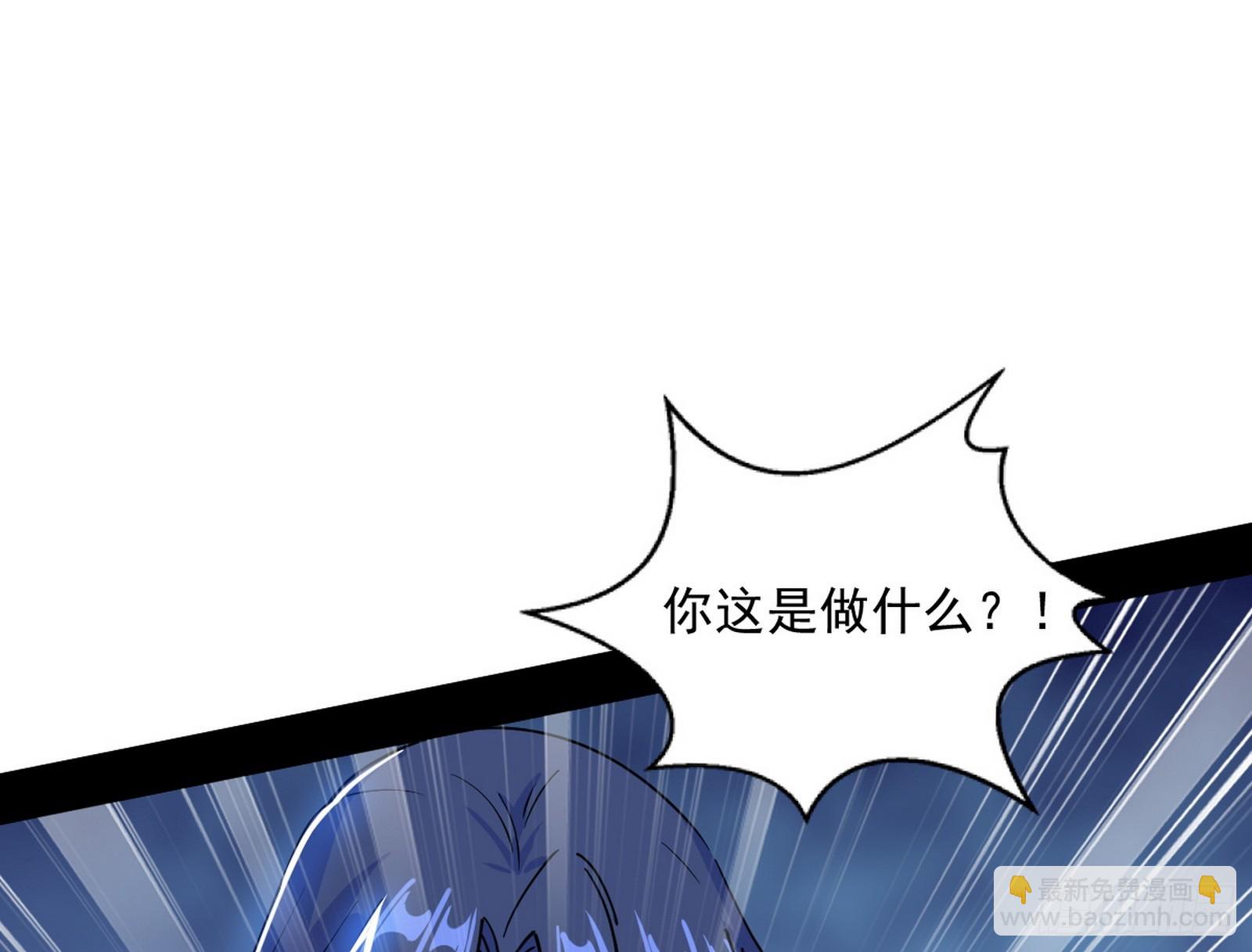 我爲邪帝 - 天厭地棄衰神附體(2/3) - 1