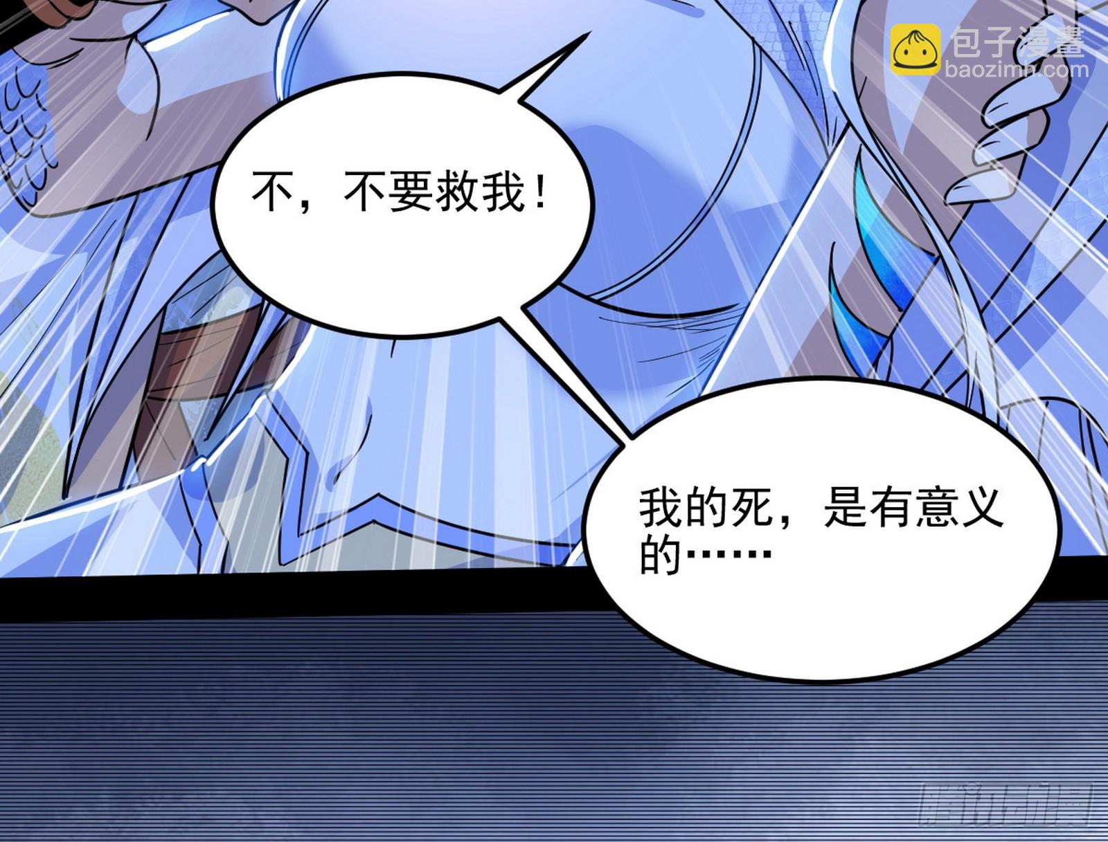 我爲邪帝 - 天厭地棄衰神附體(2/3) - 3