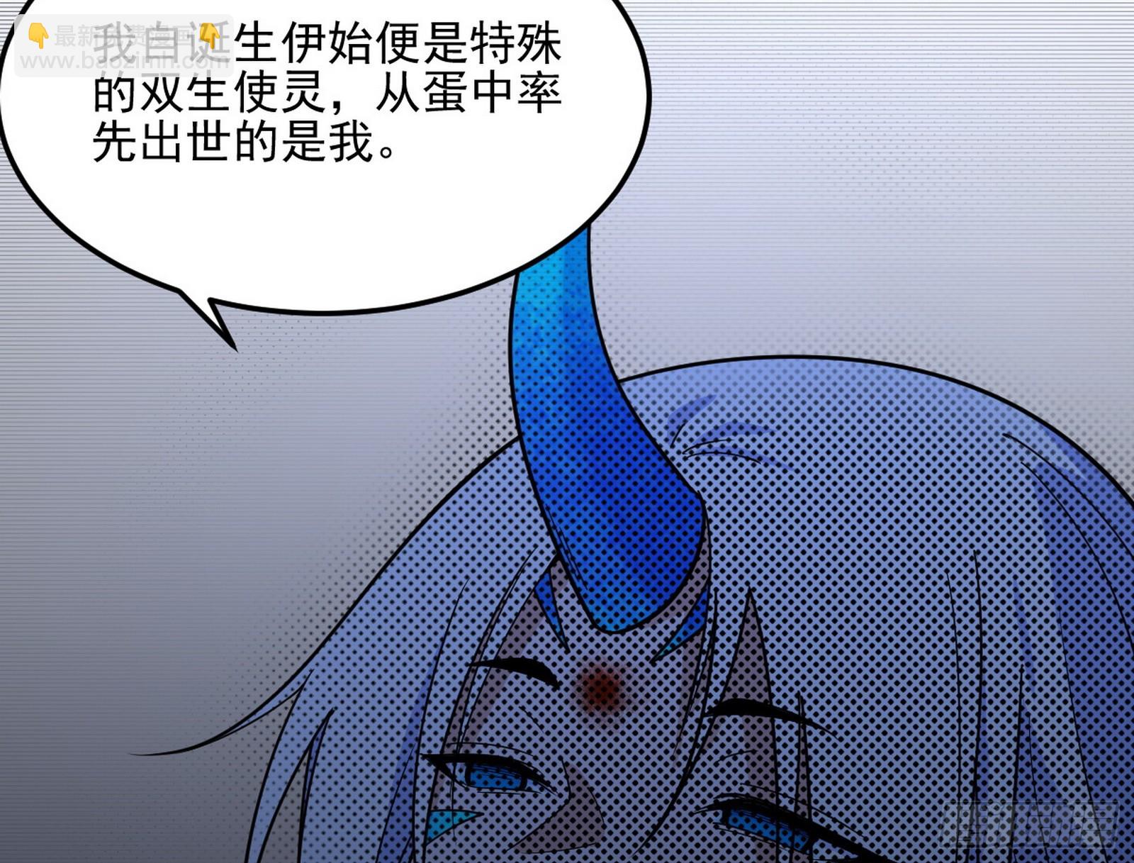 我爲邪帝 - 天厭地棄衰神附體(2/3) - 5