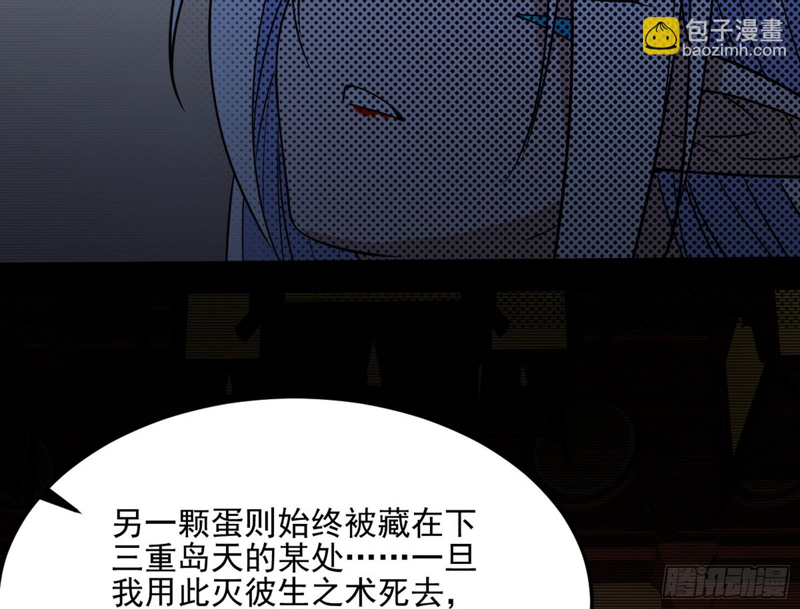 我爲邪帝 - 天厭地棄衰神附體(2/3) - 6