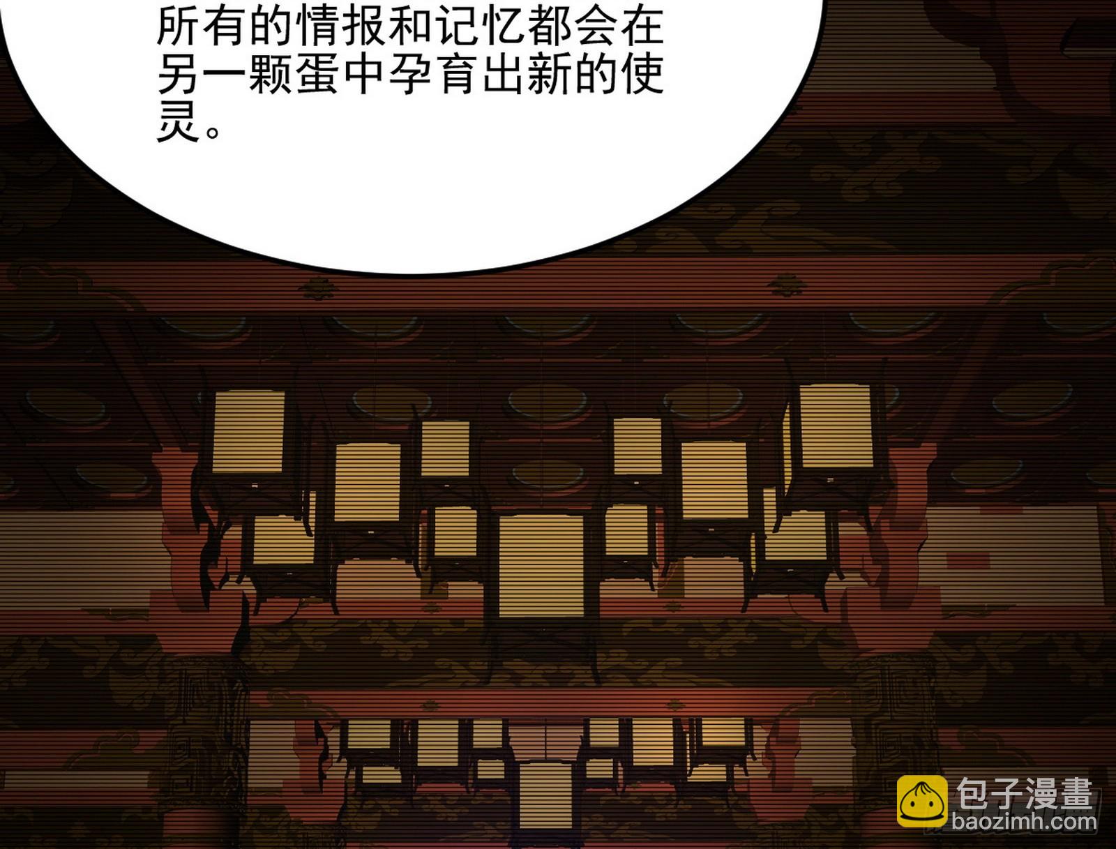 我爲邪帝 - 天厭地棄衰神附體(2/3) - 7