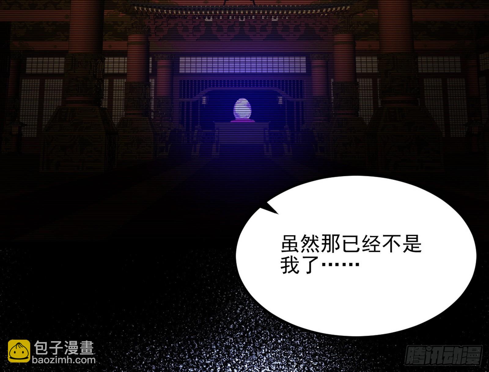 我爲邪帝 - 天厭地棄衰神附體(2/3) - 8