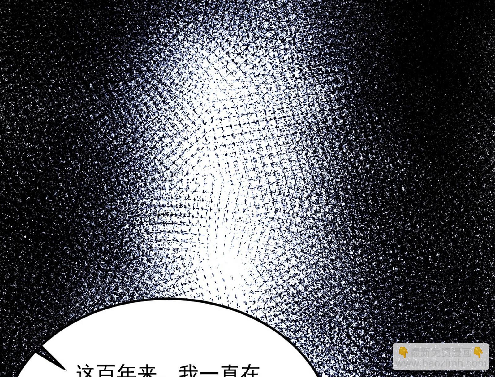 我爲邪帝 - 天厭地棄衰神附體(2/3) - 1