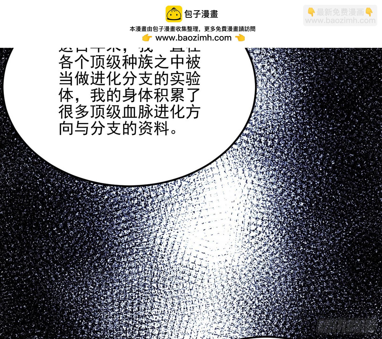 我爲邪帝 - 天厭地棄衰神附體(2/3) - 2