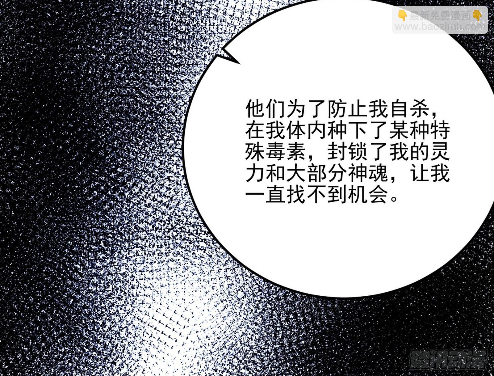 我爲邪帝 - 天厭地棄衰神附體(2/3) - 3