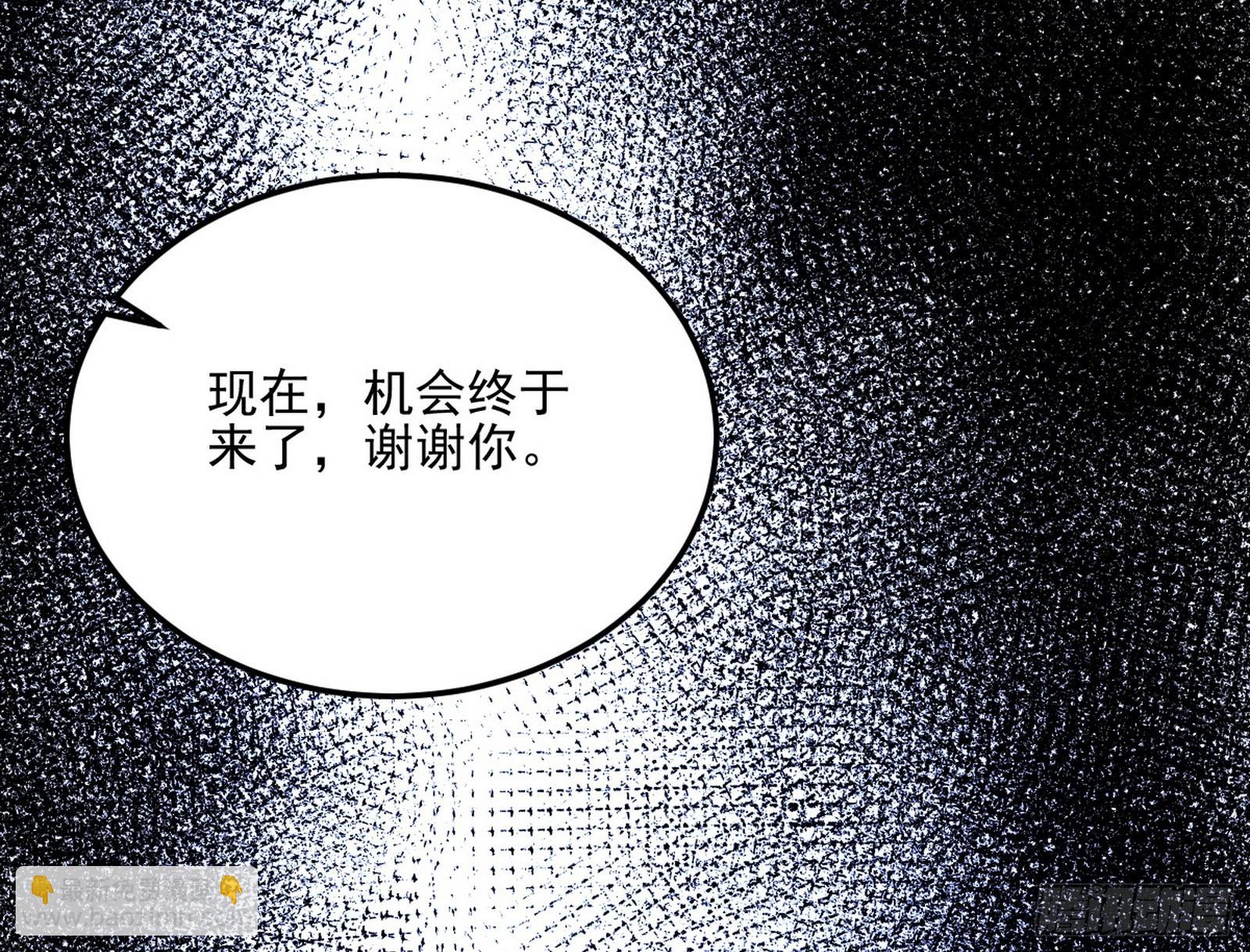 我爲邪帝 - 天厭地棄衰神附體(2/3) - 4