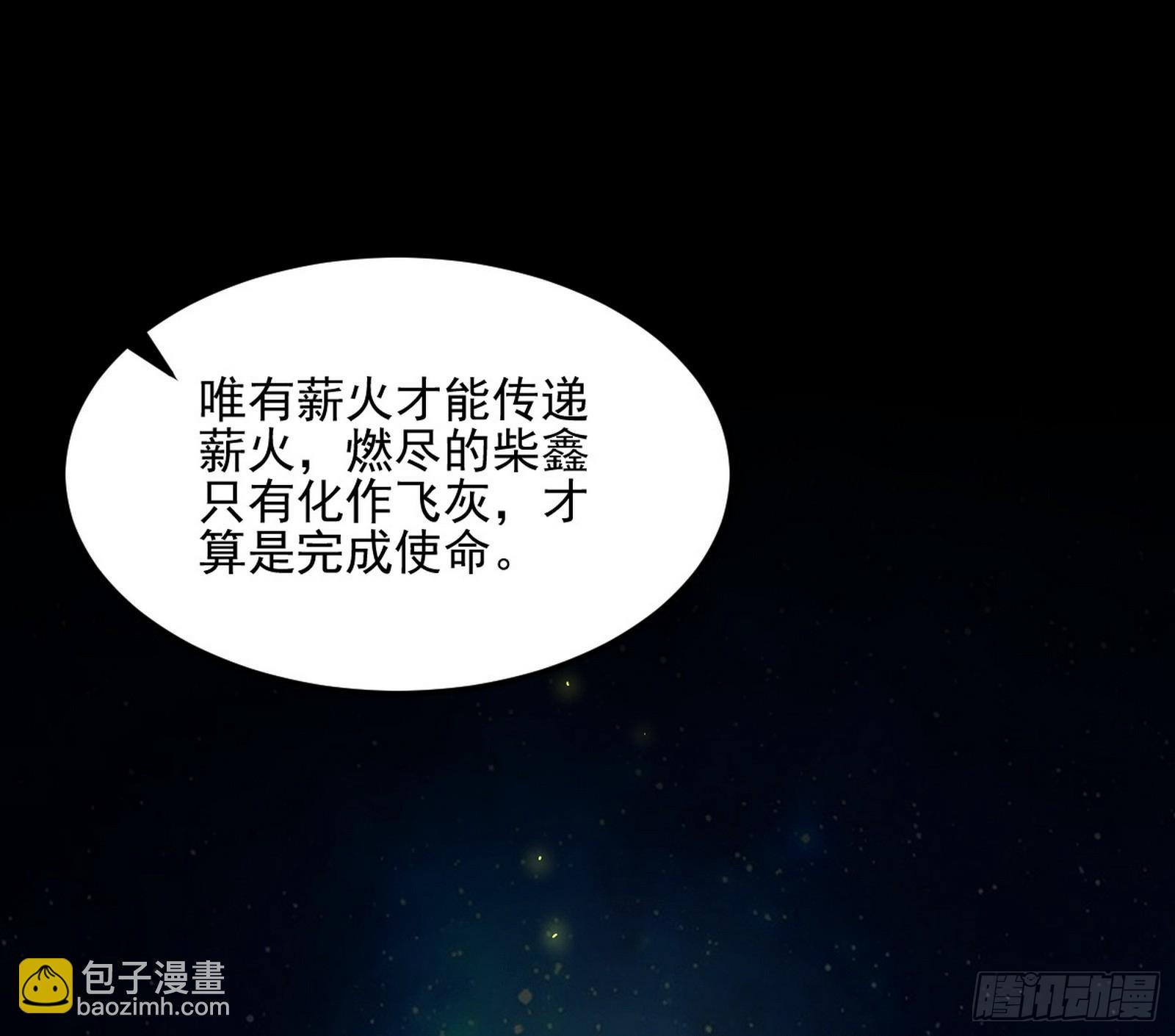 我爲邪帝 - 天厭地棄衰神附體(2/3) - 8