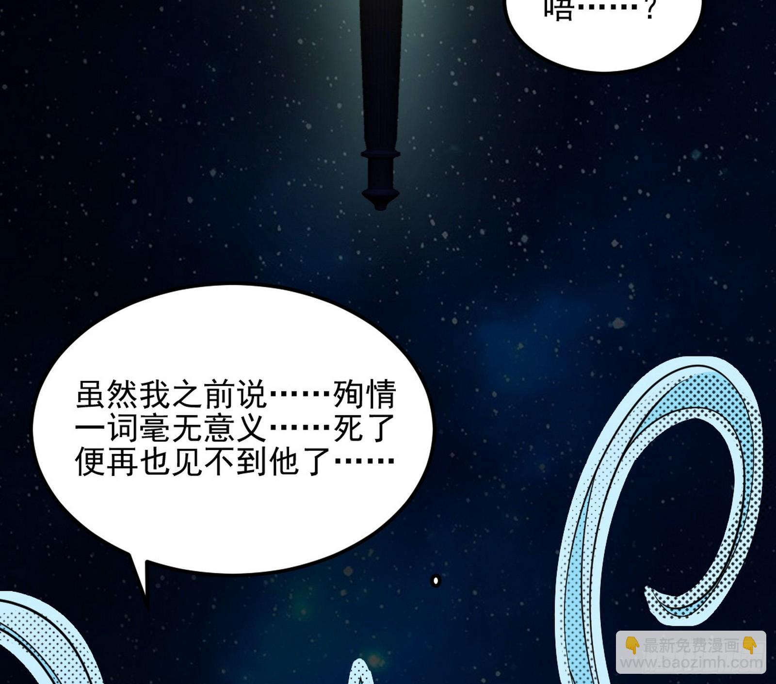 我爲邪帝 - 天厭地棄衰神附體(2/3) - 2