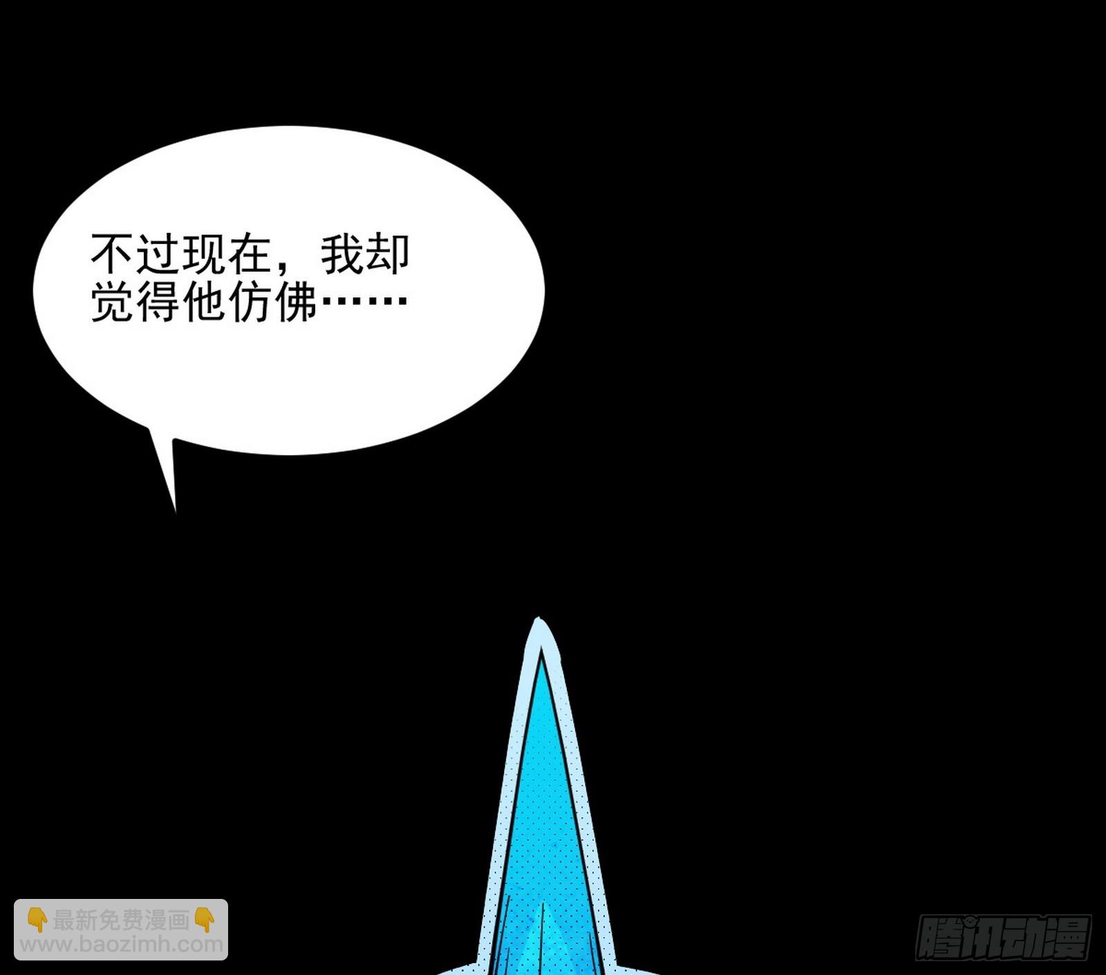 我爲邪帝 - 天厭地棄衰神附體(2/3) - 4