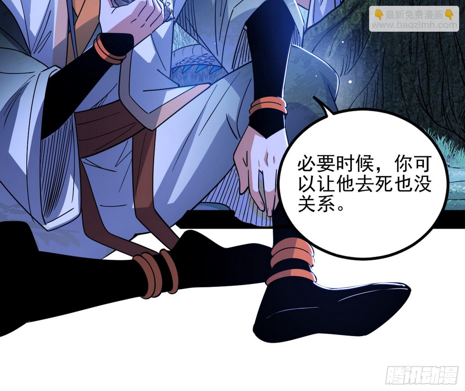 我爲邪帝 - 天厭地棄衰神附體(1/3) - 8