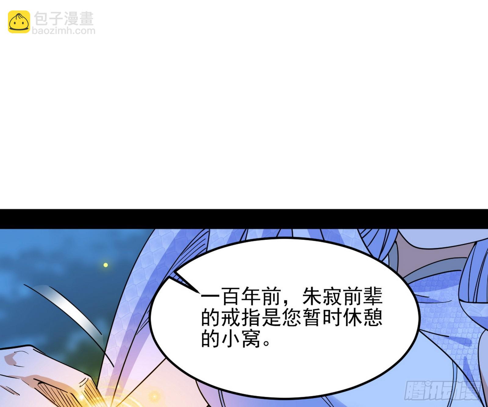 我爲邪帝 - 天厭地棄衰神附體(2/3) - 2