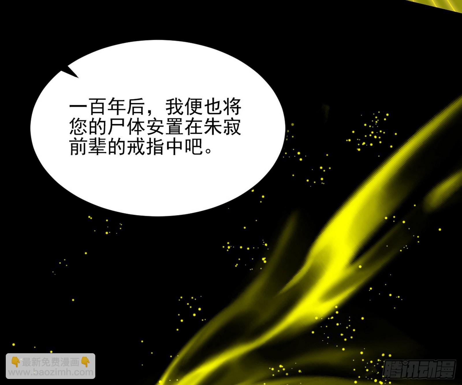 我爲邪帝 - 天厭地棄衰神附體(2/3) - 5