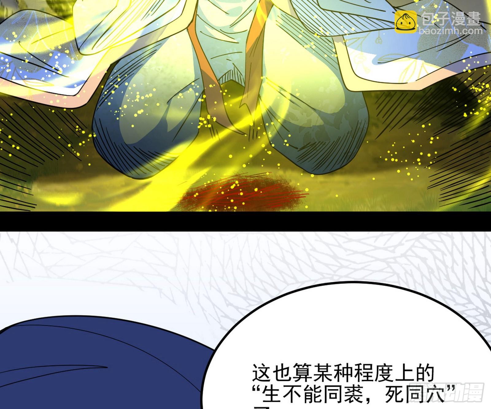 我爲邪帝 - 天厭地棄衰神附體(2/3) - 8