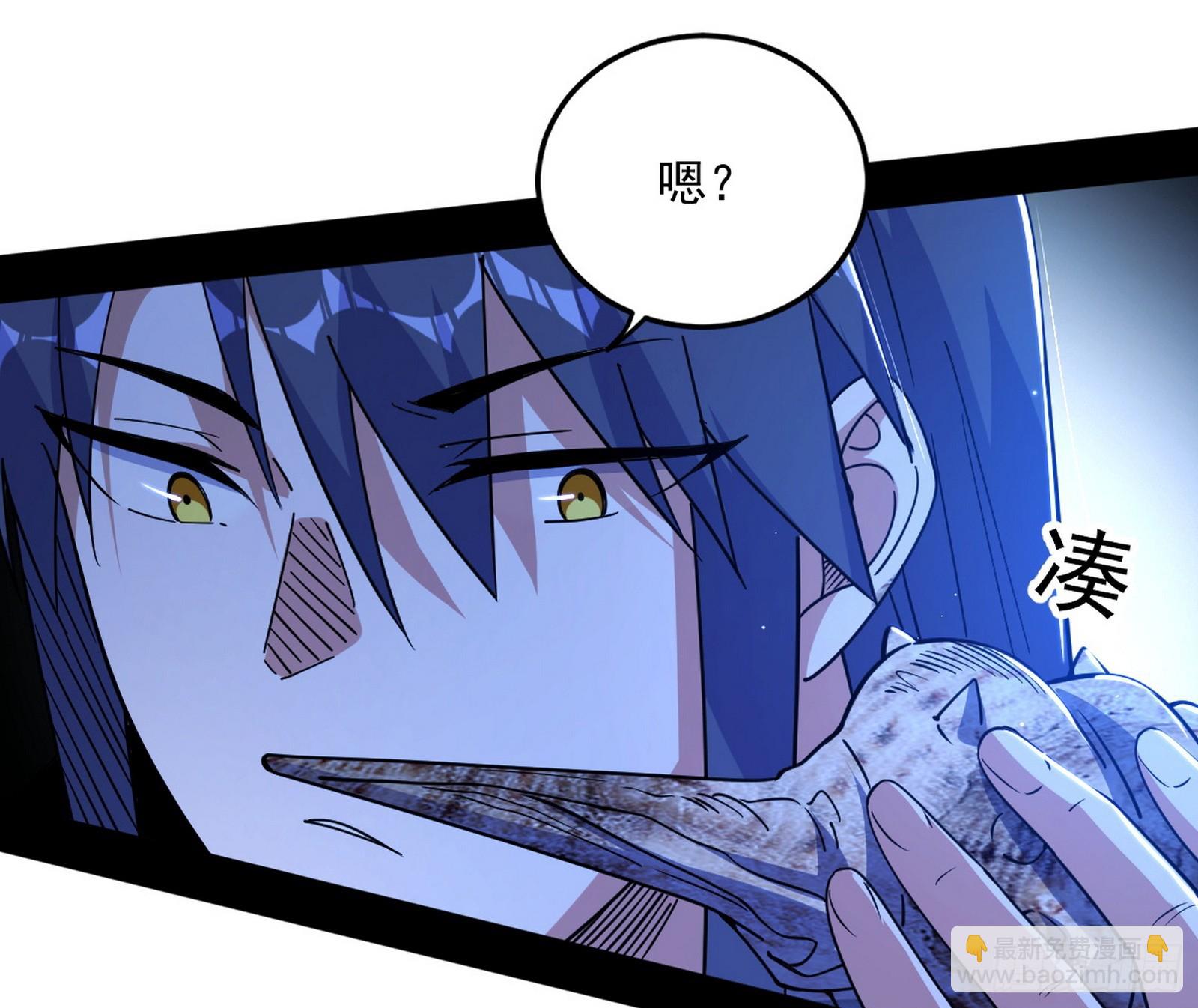 我爲邪帝 - 天厭地棄衰神附體(1/3) - 1