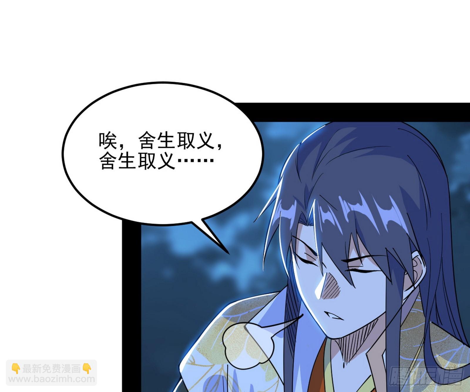 我爲邪帝 - 天厭地棄衰神附體(2/3) - 4