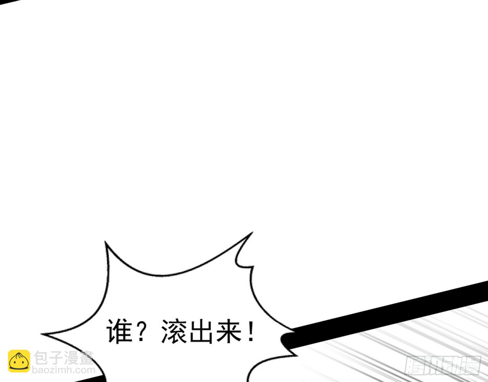 我爲邪帝 - 天厭地棄衰神附體(2/3) - 7