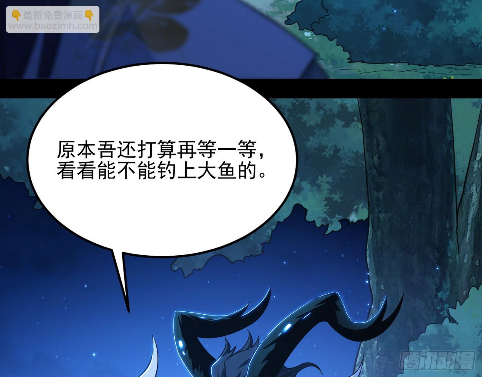 我爲邪帝 - 天厭地棄衰神附體(2/3) - 4